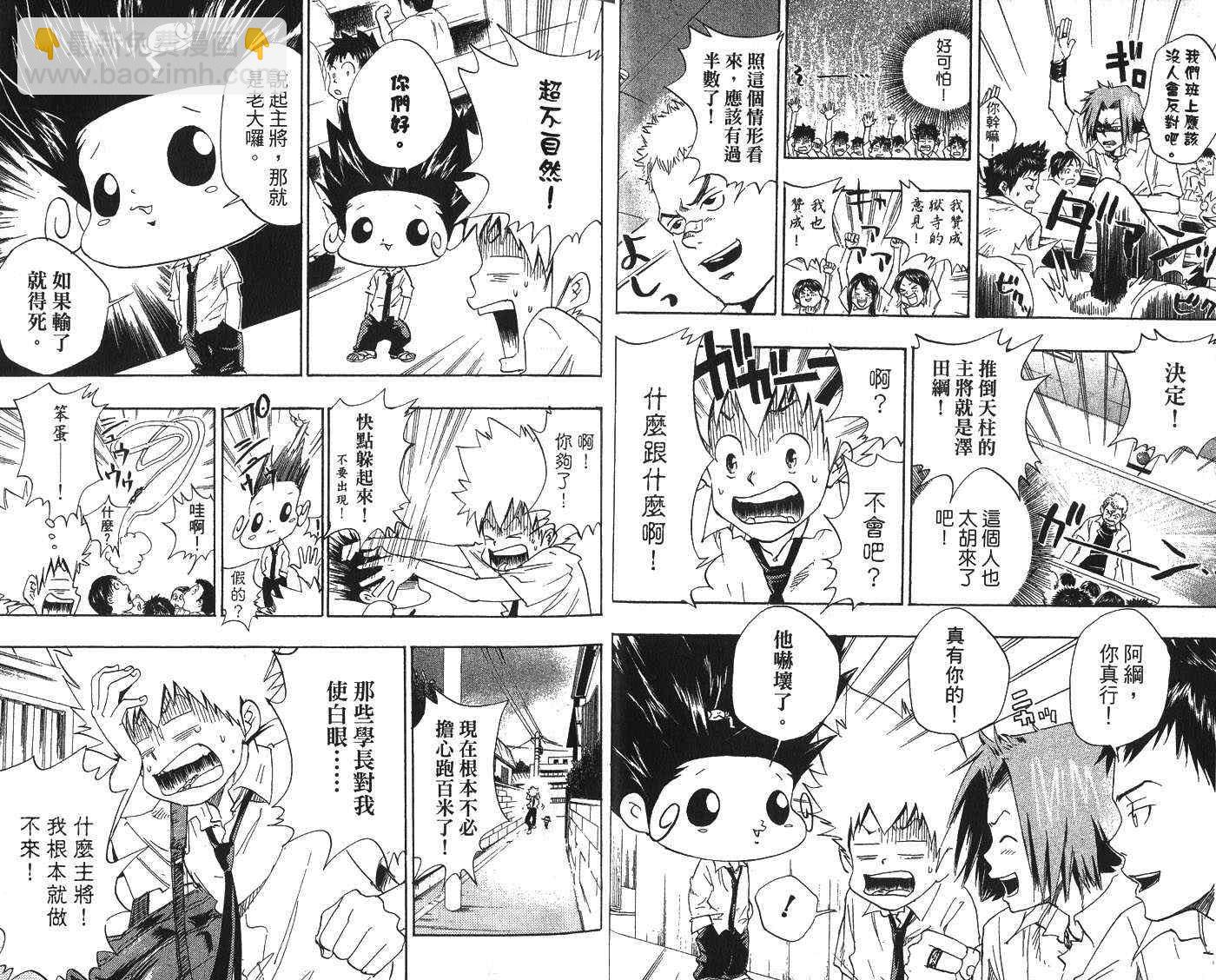 家庭教师韩漫全集-第3卷无删减无遮挡章节图片 
