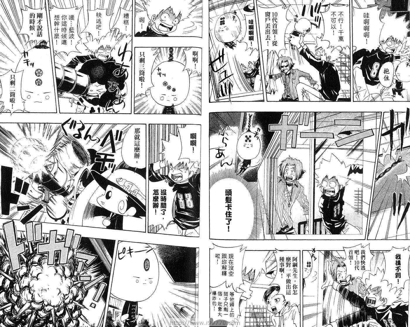 家庭教师韩漫全集-第3卷无删减无遮挡章节图片 