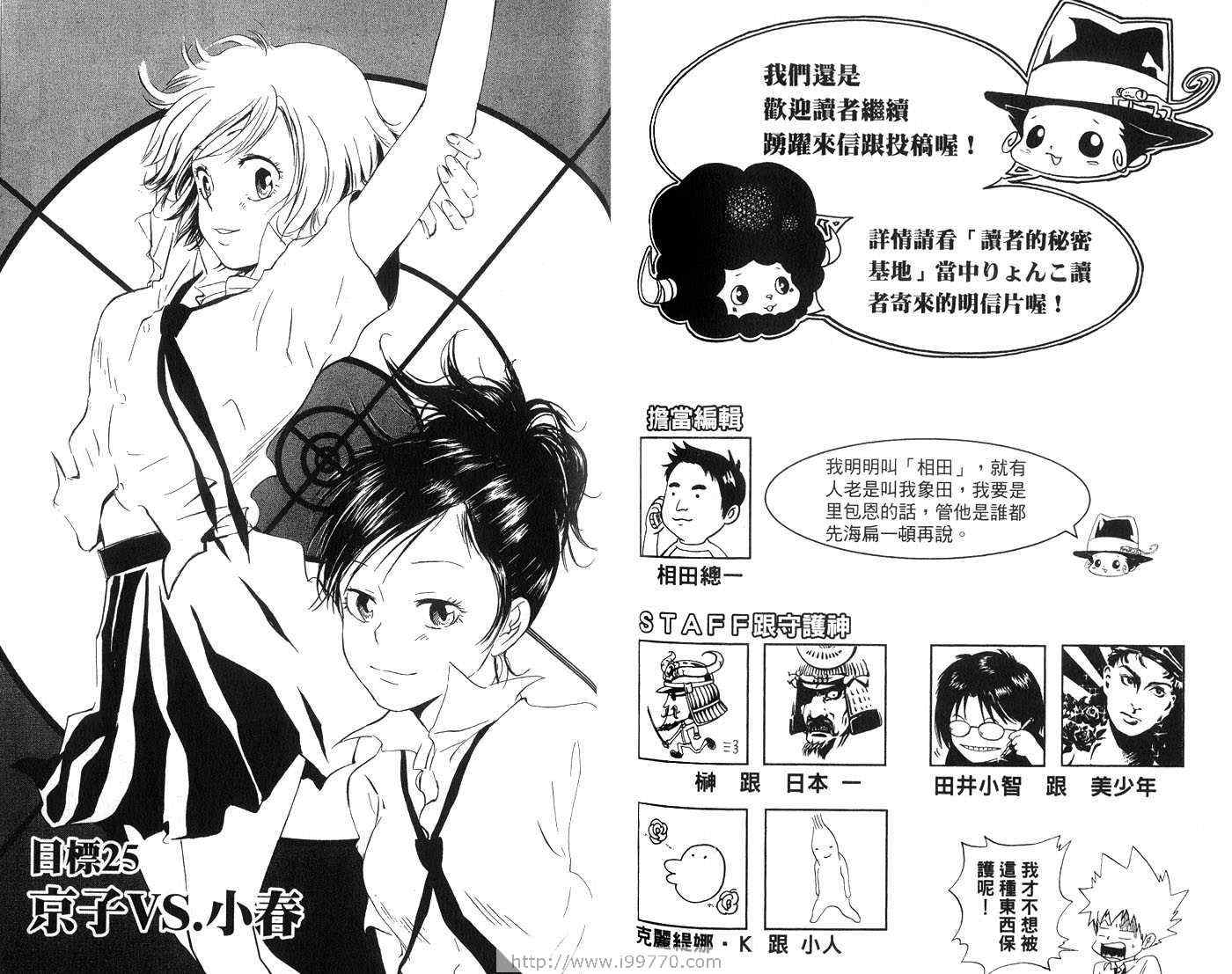 家庭教师韩漫全集-第3卷无删减无遮挡章节图片 