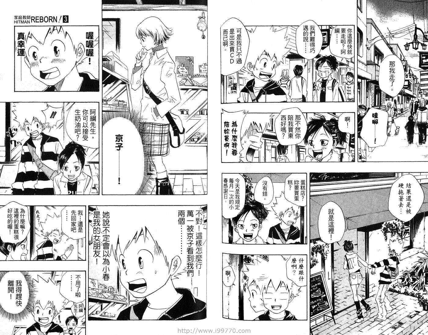 家庭教师韩漫全集-第3卷无删减无遮挡章节图片 