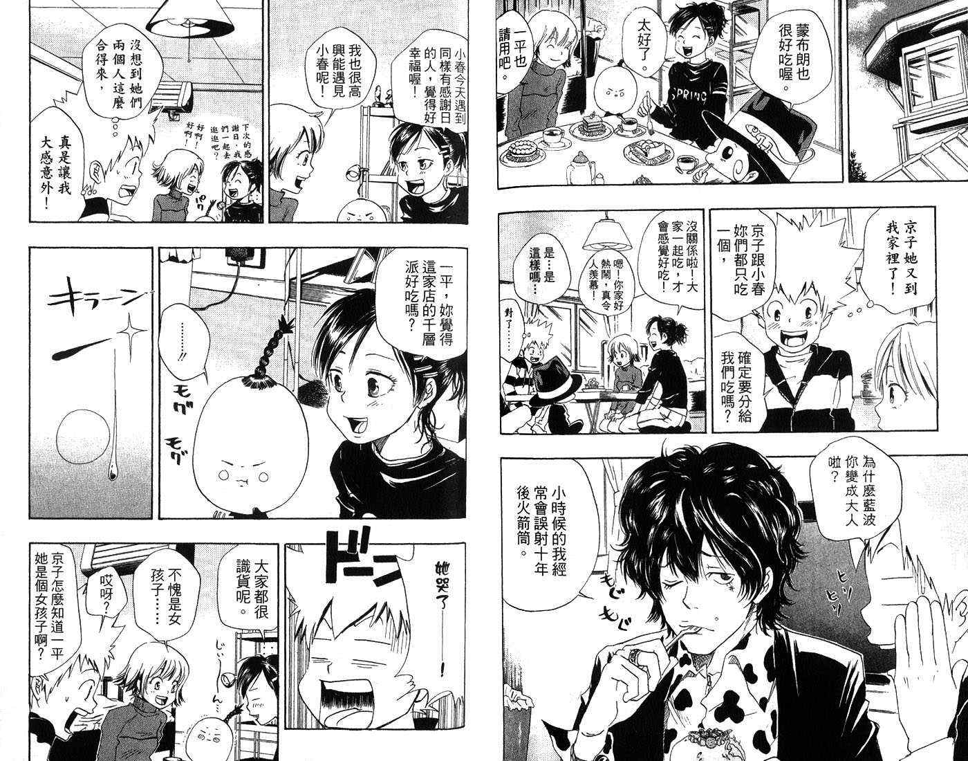 家庭教师韩漫全集-第3卷无删减无遮挡章节图片 