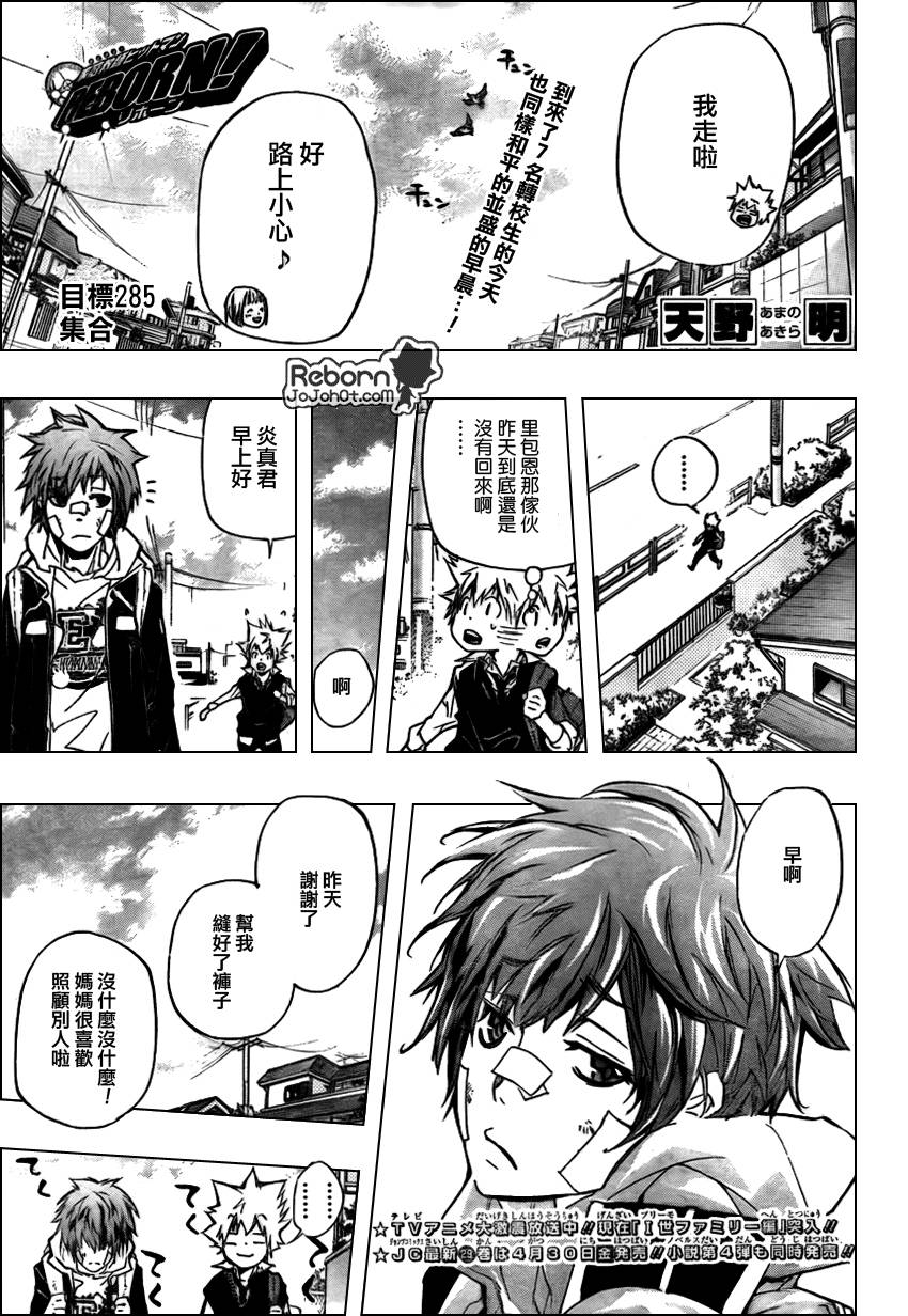 家庭教师韩漫全集-第285话无删减无遮挡章节图片 