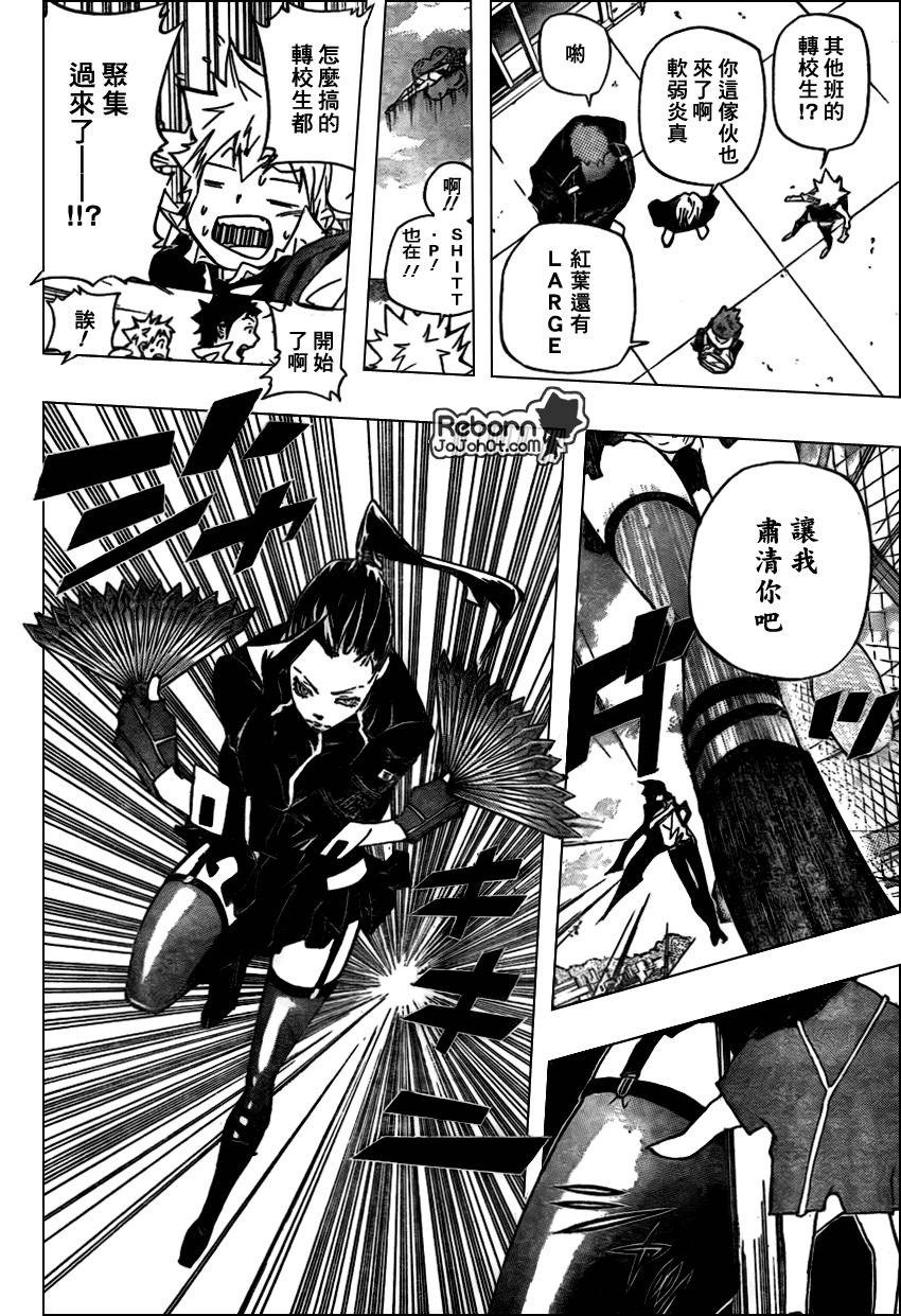 家庭教师韩漫全集-第285话无删减无遮挡章节图片 