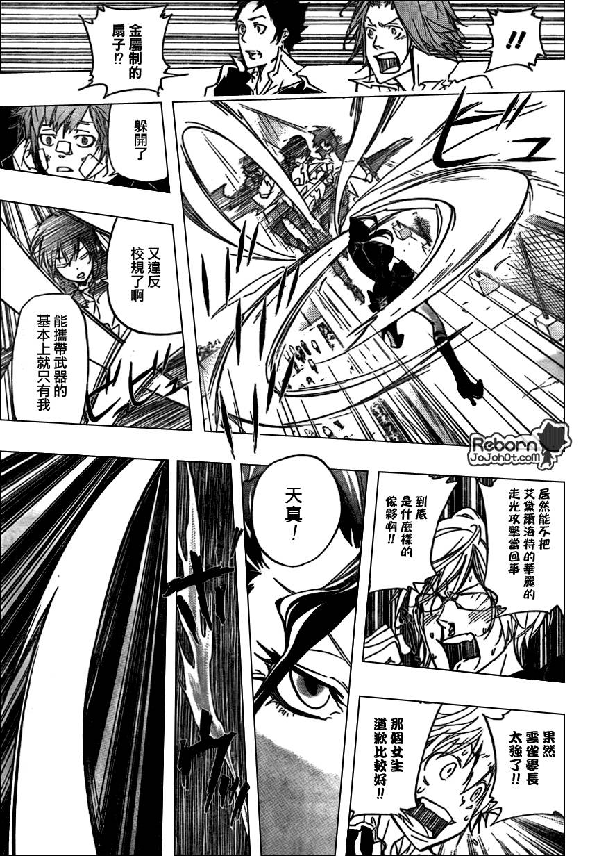 家庭教师韩漫全集-第285话无删减无遮挡章节图片 