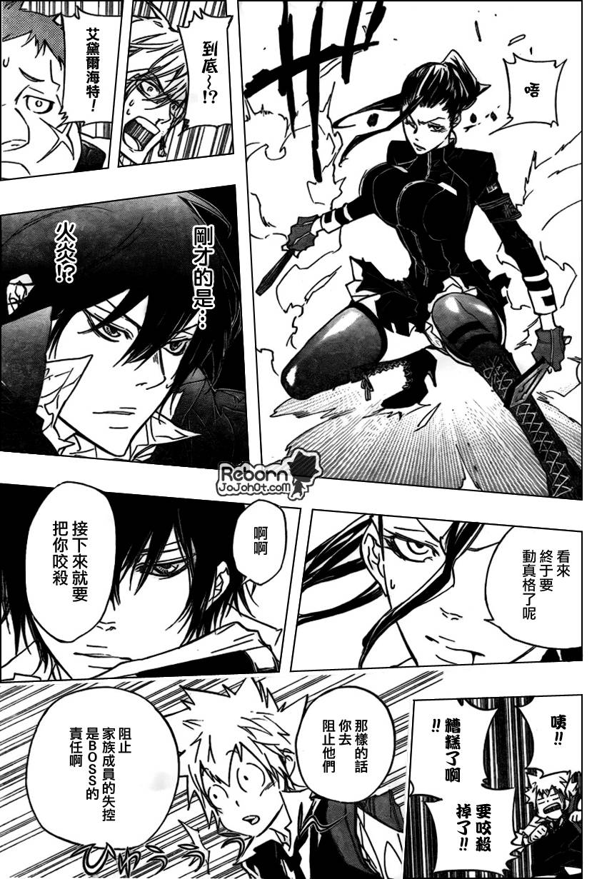 家庭教师韩漫全集-第285话无删减无遮挡章节图片 