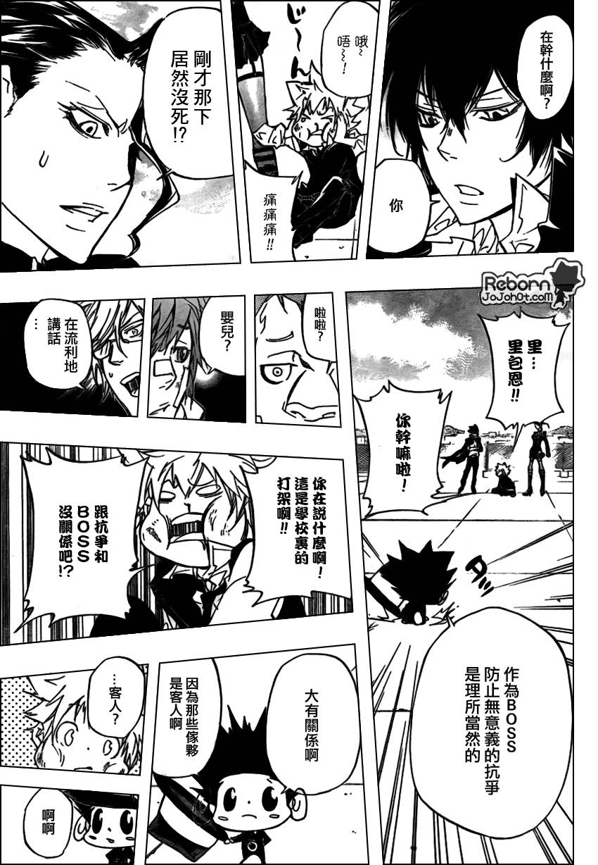 家庭教师韩漫全集-第285话无删减无遮挡章节图片 