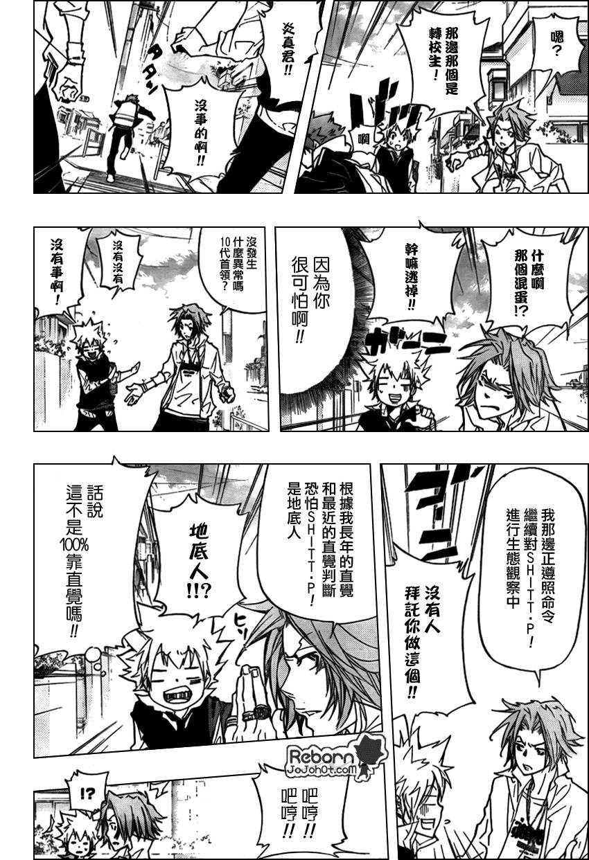 家庭教师韩漫全集-第285话无删减无遮挡章节图片 