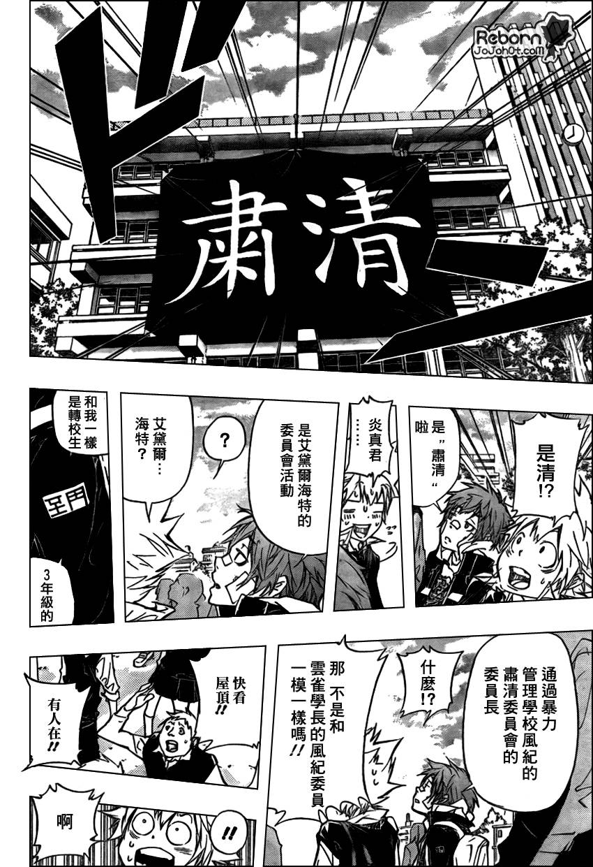 家庭教师韩漫全集-第285话无删减无遮挡章节图片 
