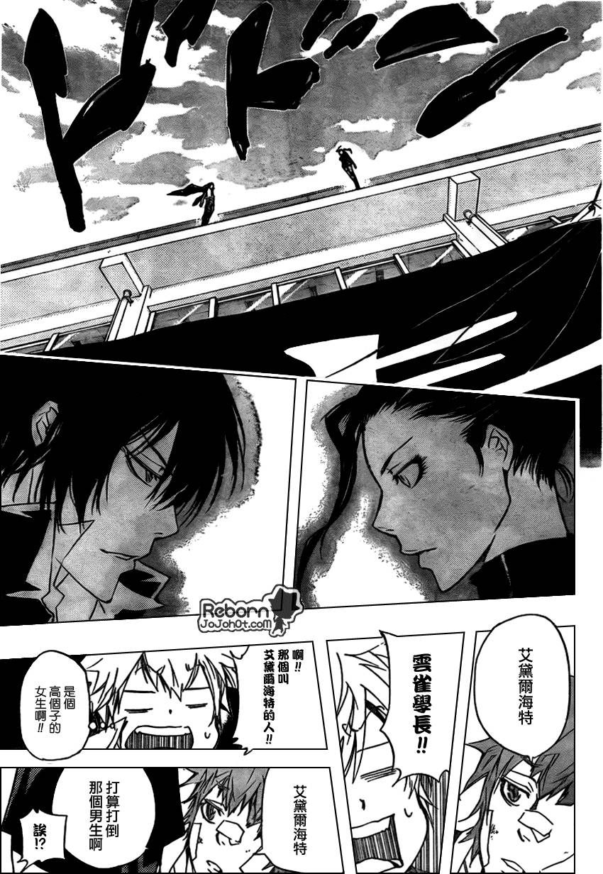 家庭教师韩漫全集-第285话无删减无遮挡章节图片 