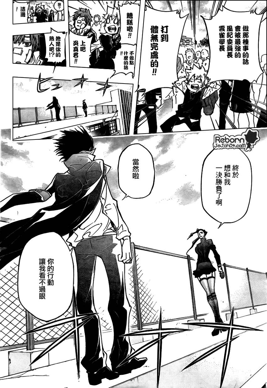 家庭教师韩漫全集-第285话无删减无遮挡章节图片 