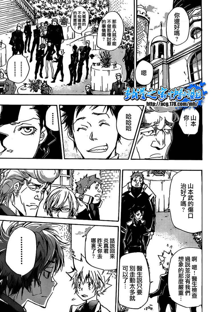 家庭教师韩漫全集-第295话无删减无遮挡章节图片 