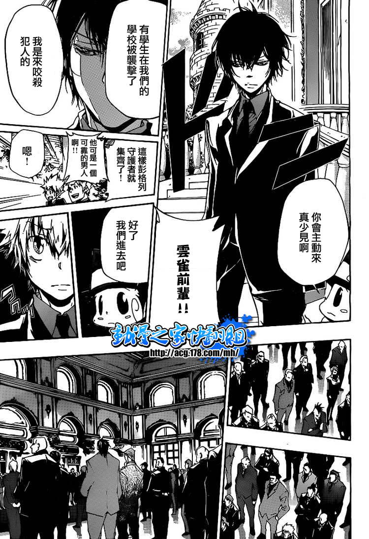 家庭教师韩漫全集-第295话无删减无遮挡章节图片 