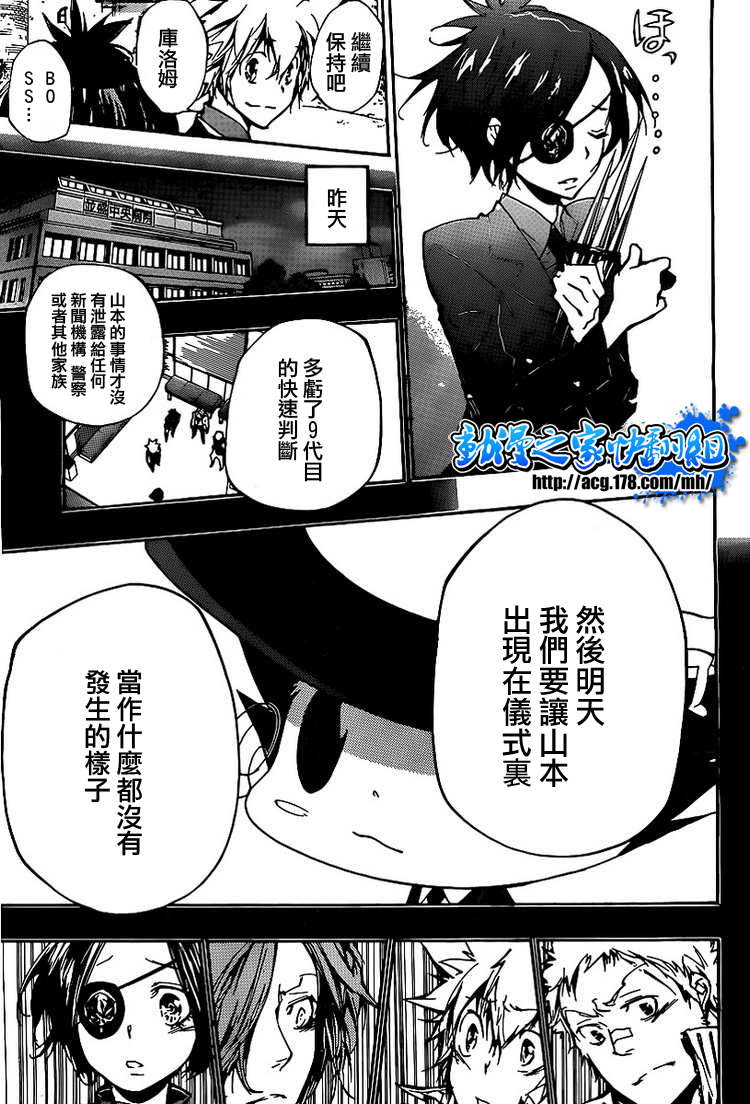 家庭教师韩漫全集-第295话无删减无遮挡章节图片 