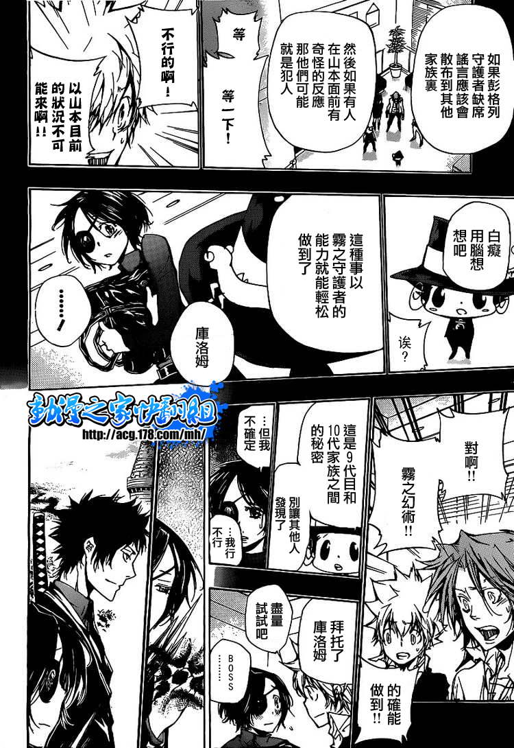 家庭教师韩漫全集-第295话无删减无遮挡章节图片 