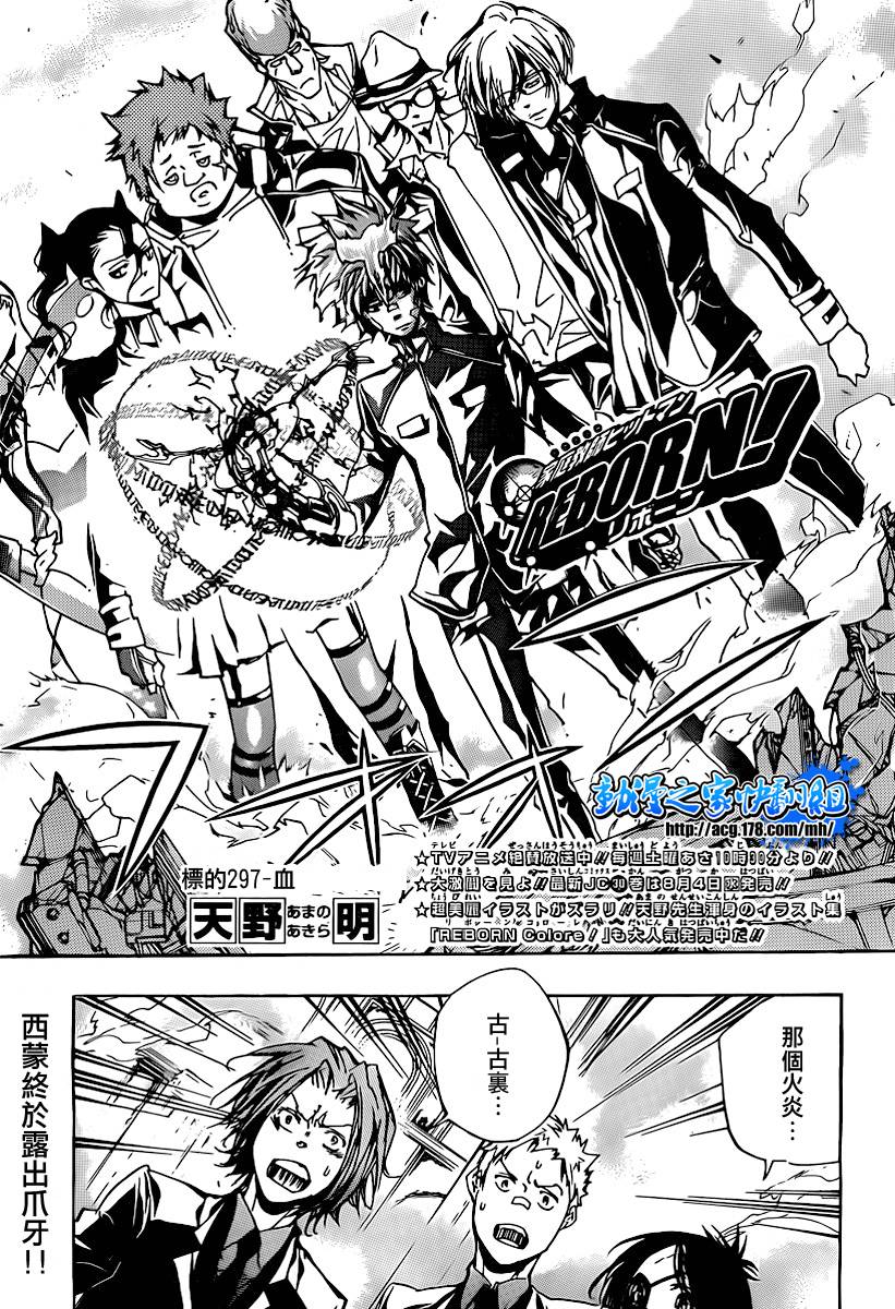 家庭教师韩漫全集-第297话无删减无遮挡章节图片 