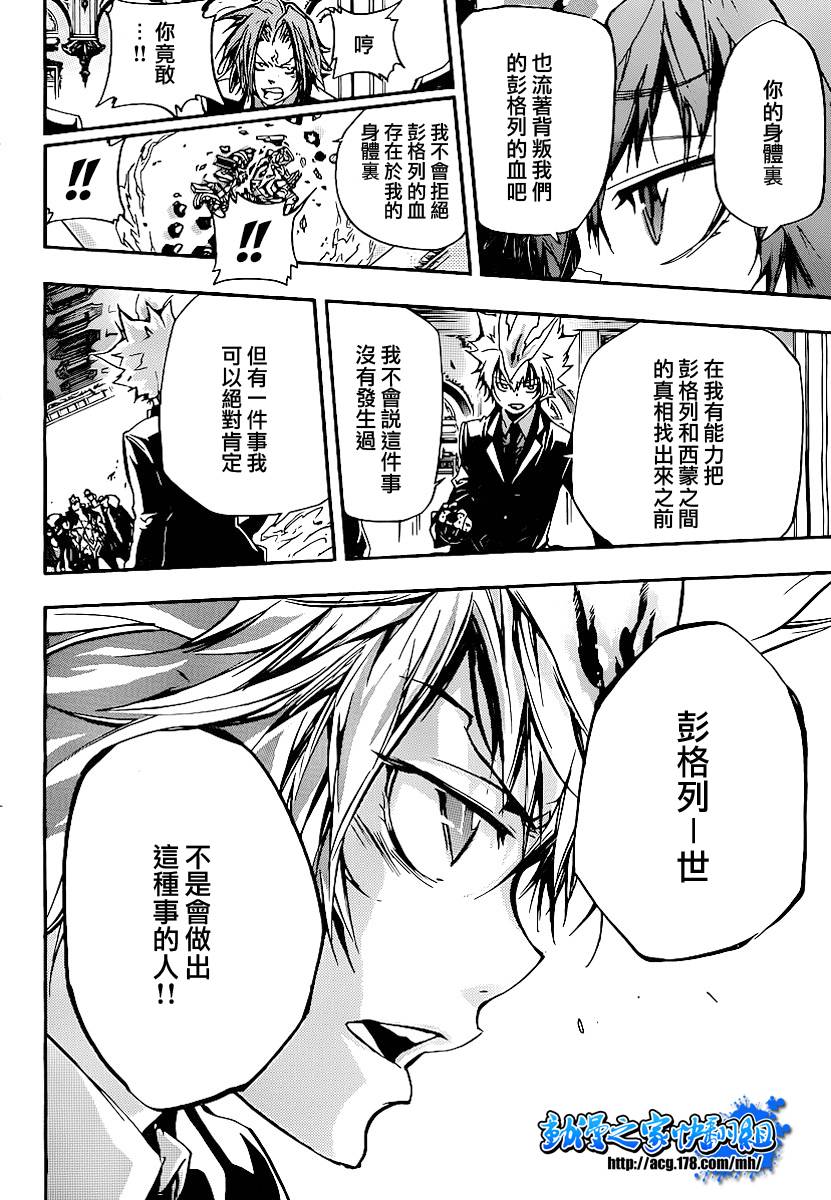 家庭教师韩漫全集-第297话无删减无遮挡章节图片 