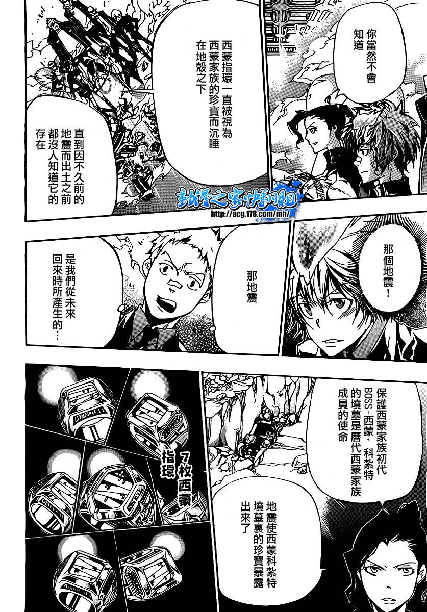 家庭教师韩漫全集-第297话无删减无遮挡章节图片 