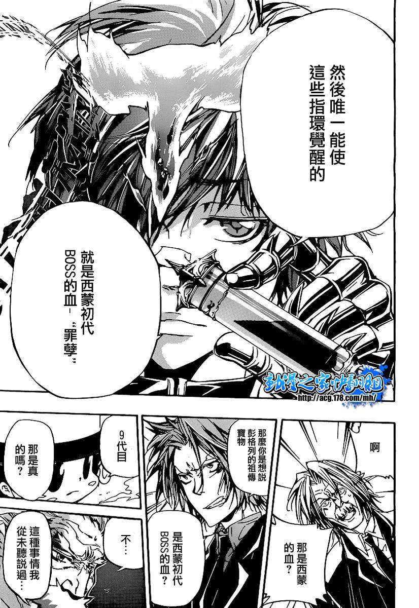家庭教师韩漫全集-第297话无删减无遮挡章节图片 