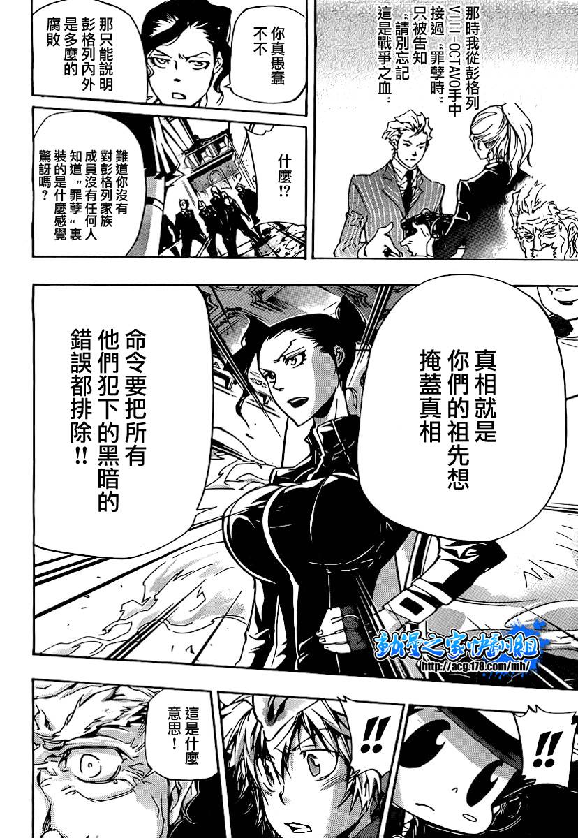 家庭教师韩漫全集-第297话无删减无遮挡章节图片 