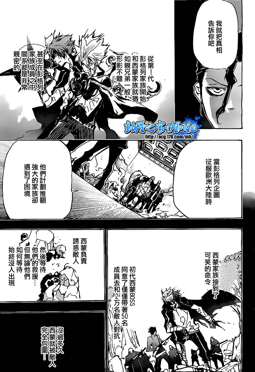 家庭教师韩漫全集-第297话无删减无遮挡章节图片 