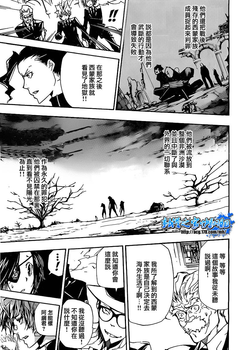 家庭教师韩漫全集-第297话无删减无遮挡章节图片 