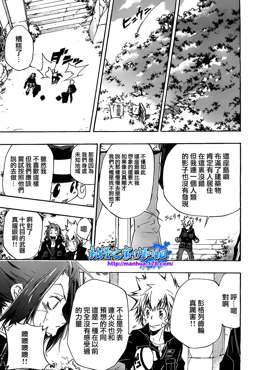 家庭教师韩漫全集-第303话无删减无遮挡章节图片 