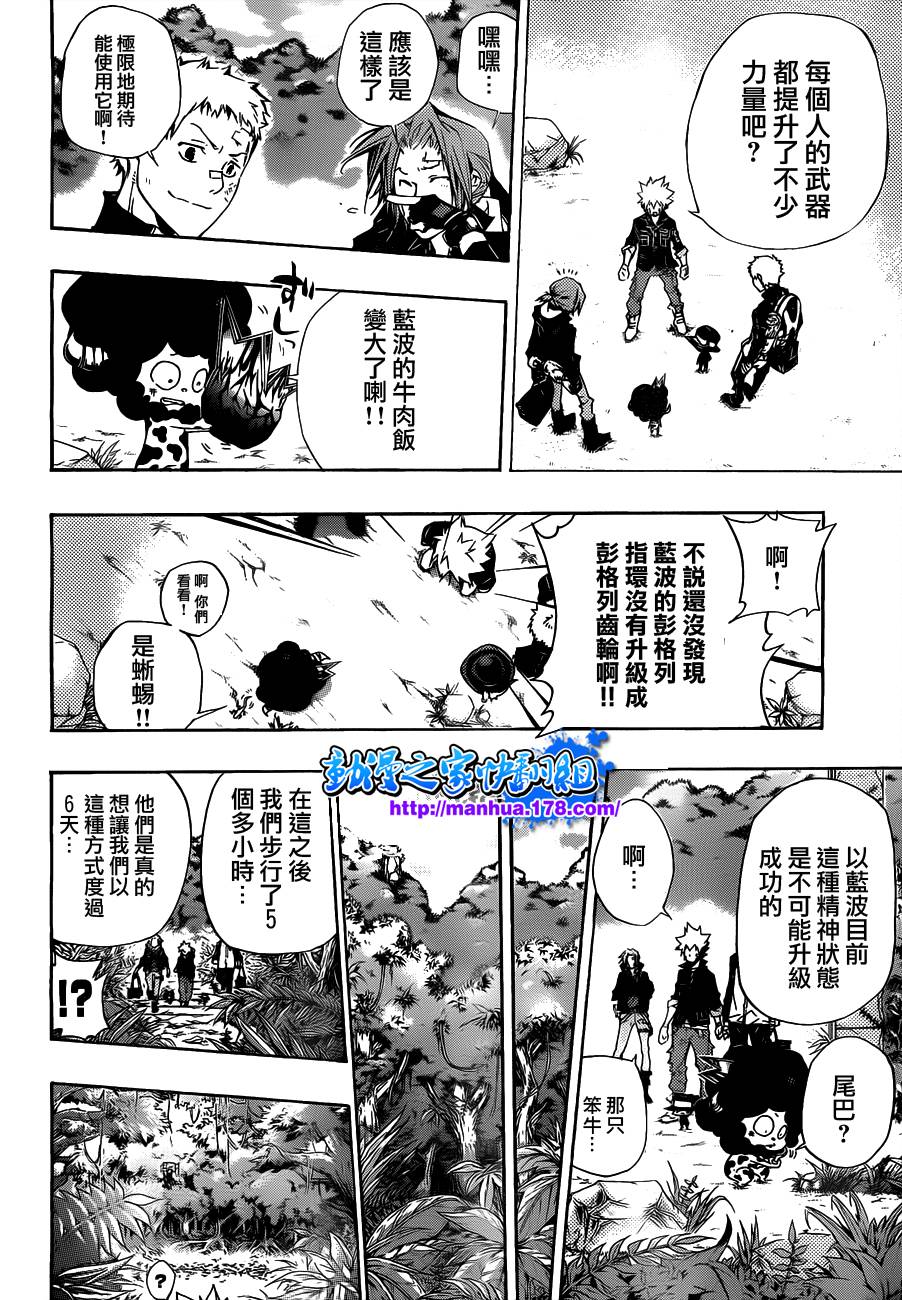家庭教师韩漫全集-第303话无删减无遮挡章节图片 