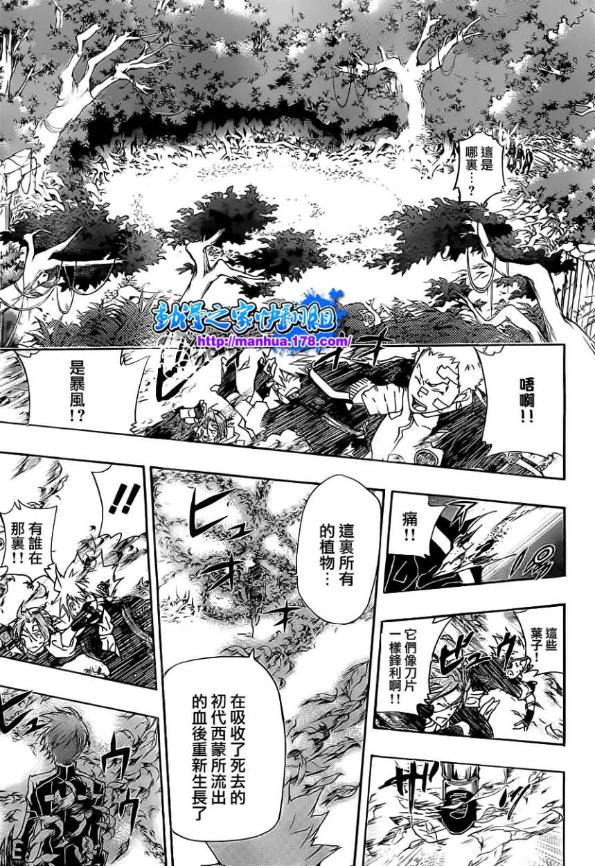 家庭教师韩漫全集-第303话无删减无遮挡章节图片 