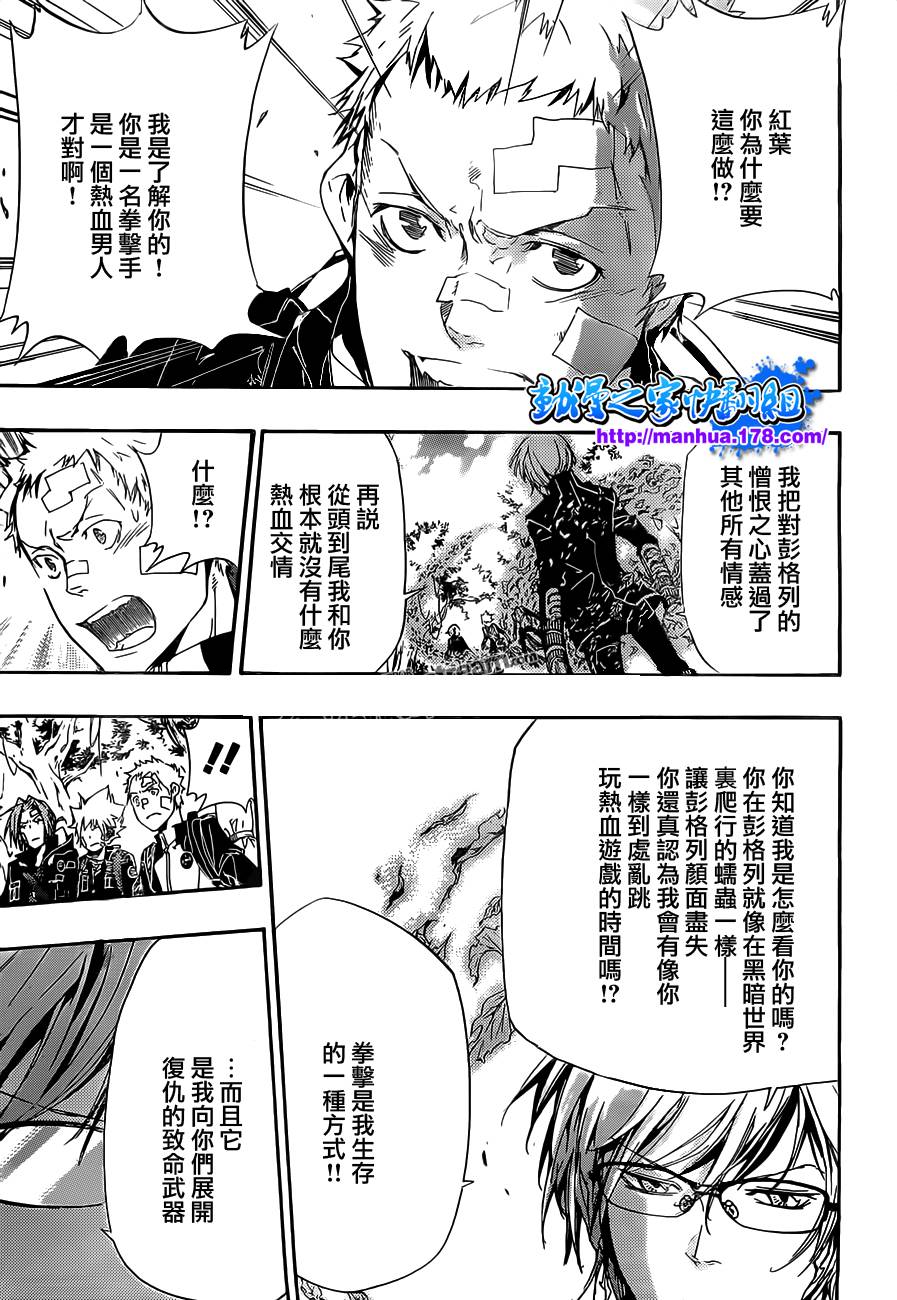 家庭教师韩漫全集-第303话无删减无遮挡章节图片 