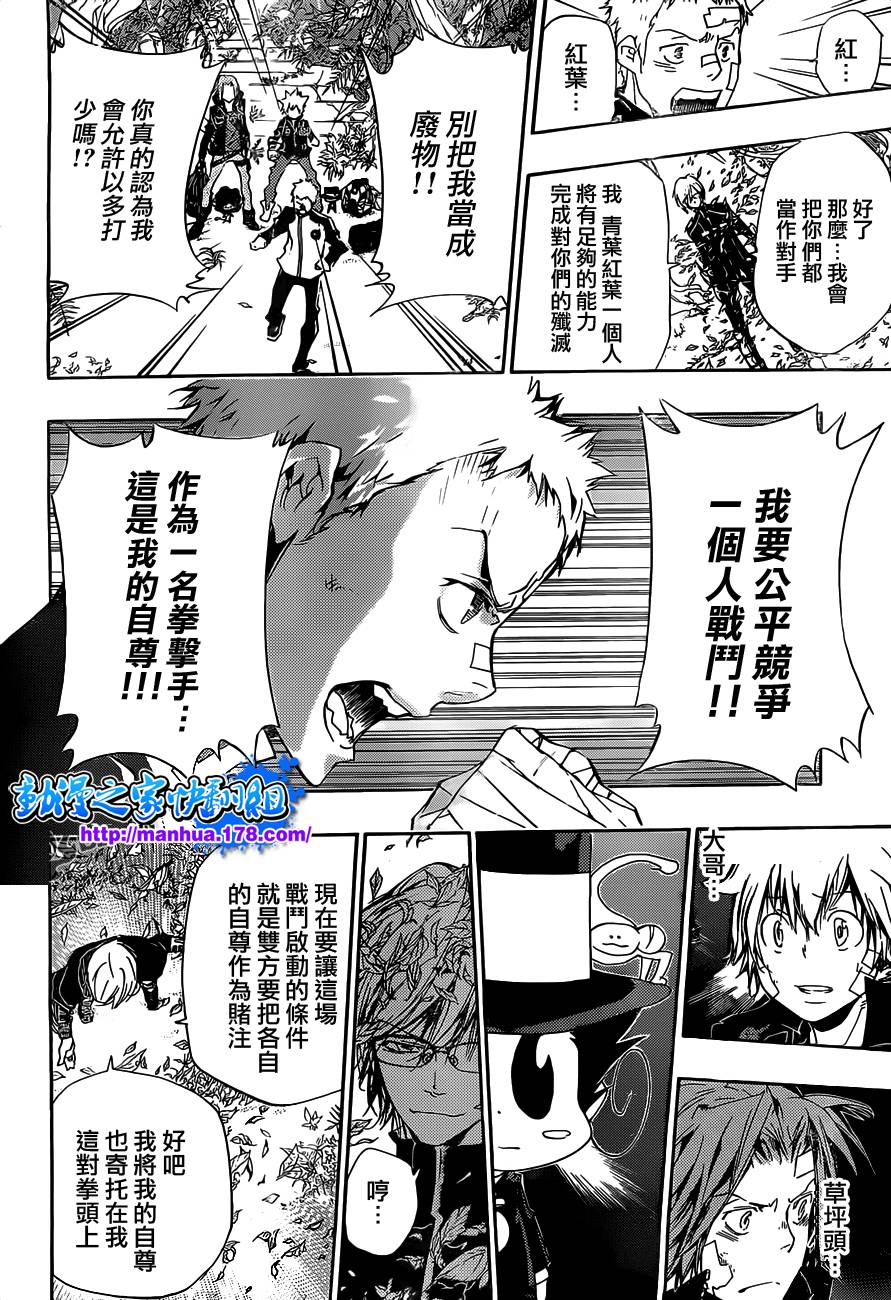 家庭教师韩漫全集-第303话无删减无遮挡章节图片 