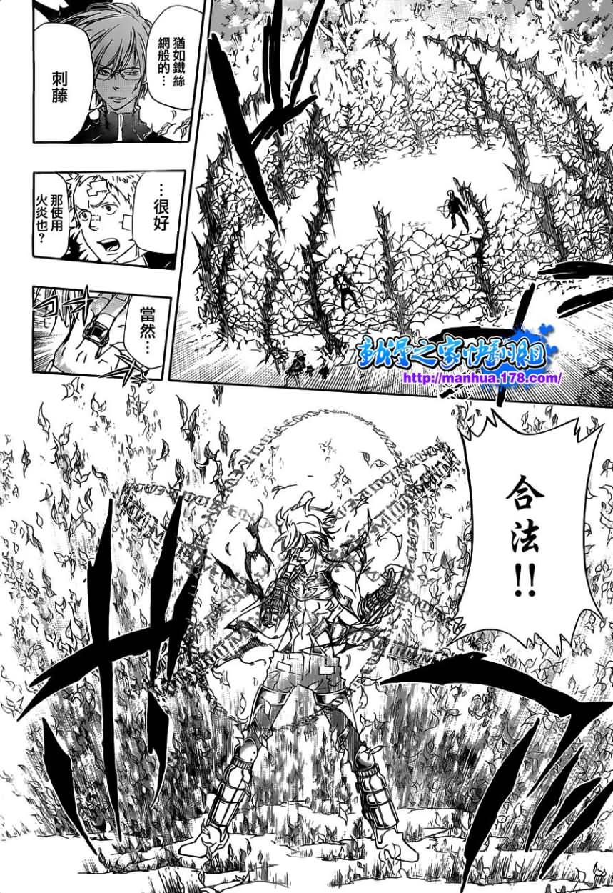 家庭教师韩漫全集-第303话无删减无遮挡章节图片 