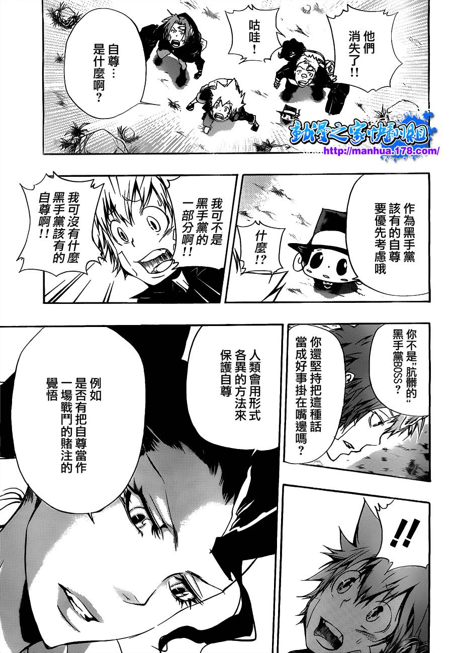 家庭教师韩漫全集-第303话无删减无遮挡章节图片 