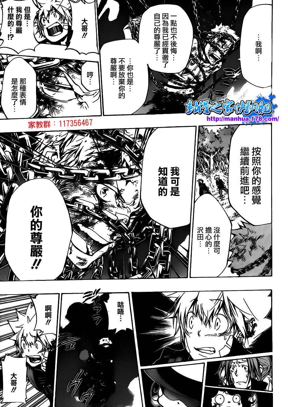 家庭教师韩漫全集-第308话无删减无遮挡章节图片 