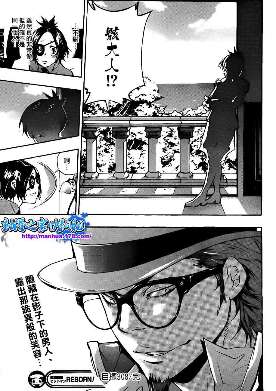 家庭教师韩漫全集-第308话无删减无遮挡章节图片 