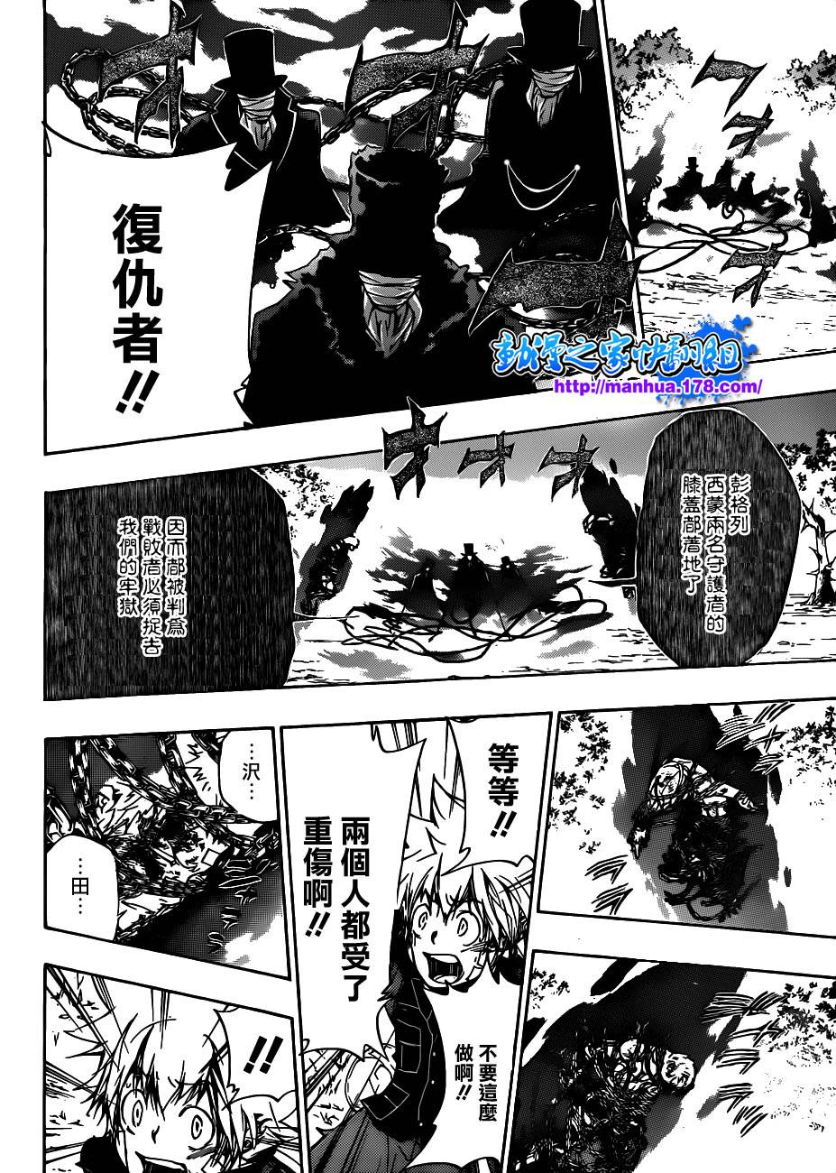 家庭教师韩漫全集-第308话无删减无遮挡章节图片 