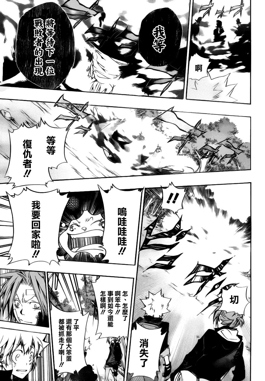家庭教师韩漫全集-第309话无删减无遮挡章节图片 