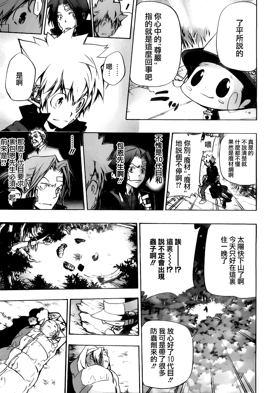 家庭教师韩漫全集-第309话无删减无遮挡章节图片 