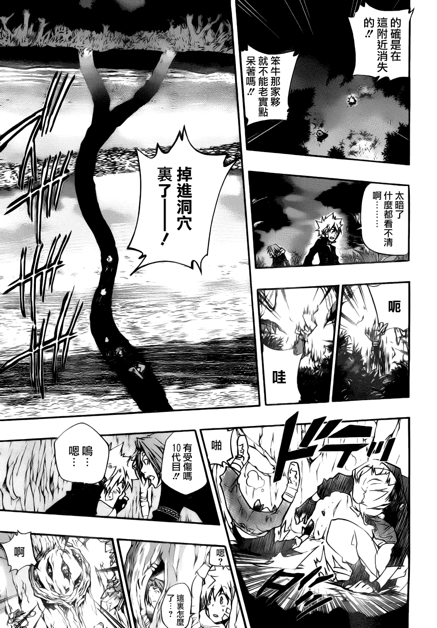 家庭教师韩漫全集-第309话无删减无遮挡章节图片 