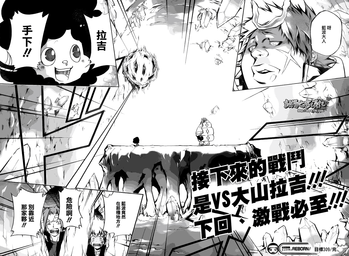 家庭教师韩漫全集-第309话无删减无遮挡章节图片 