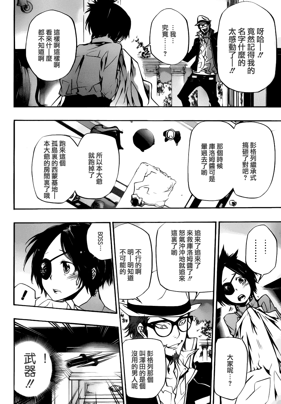 家庭教师韩漫全集-第309话无删减无遮挡章节图片 