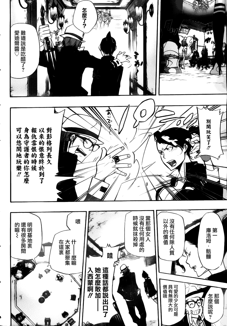 家庭教师韩漫全集-第309话无删减无遮挡章节图片 