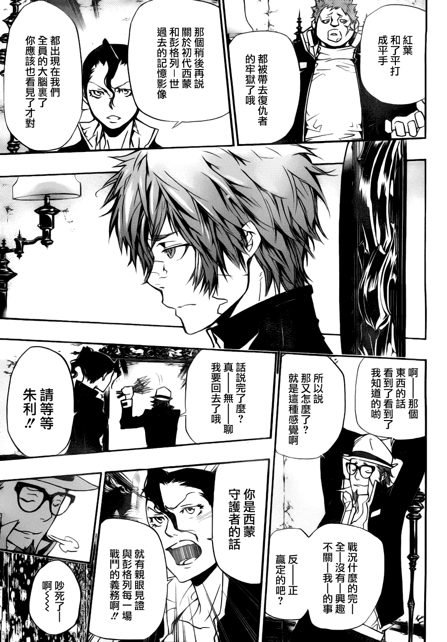 家庭教师韩漫全集-第309话无删减无遮挡章节图片 