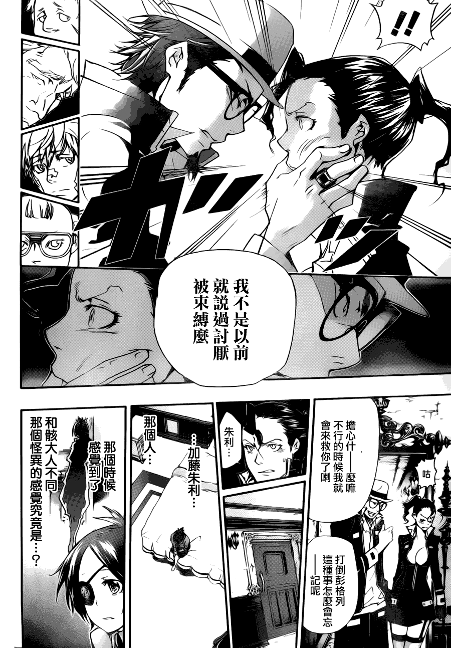 家庭教师韩漫全集-第309话无删减无遮挡章节图片 