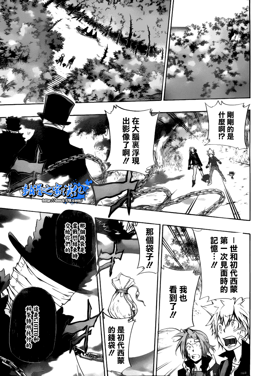 家庭教师韩漫全集-第309话无删减无遮挡章节图片 
