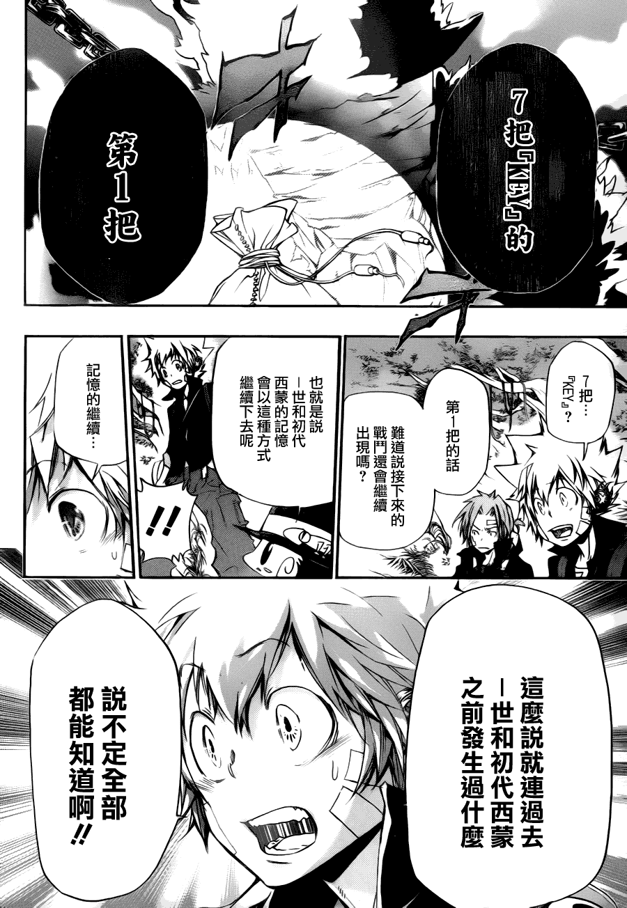 家庭教师韩漫全集-第309话无删减无遮挡章节图片 
