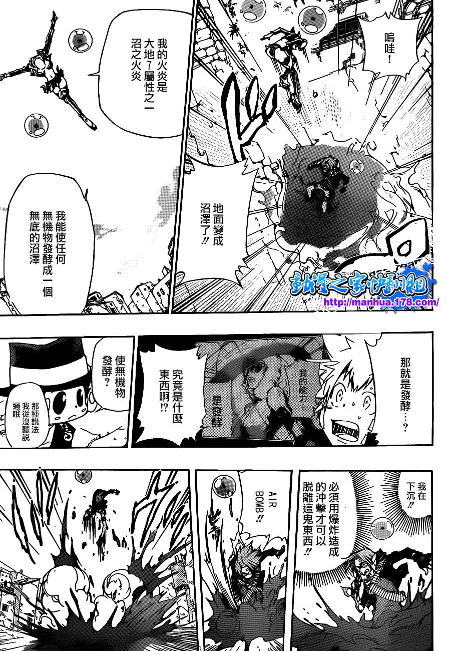 家庭教师韩漫全集-第315话无删减无遮挡章节图片 