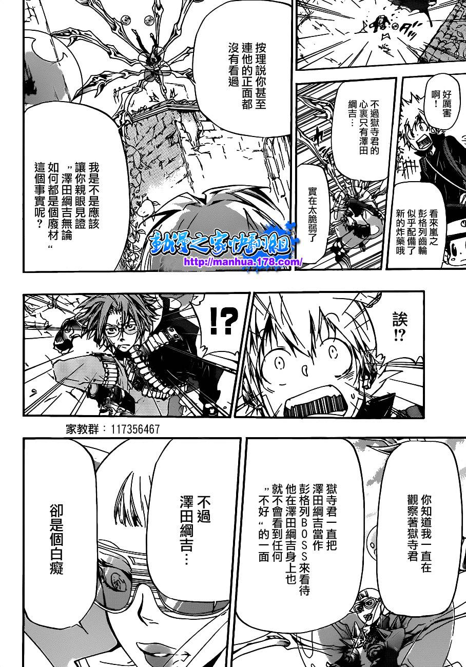 家庭教师韩漫全集-第315话无删减无遮挡章节图片 