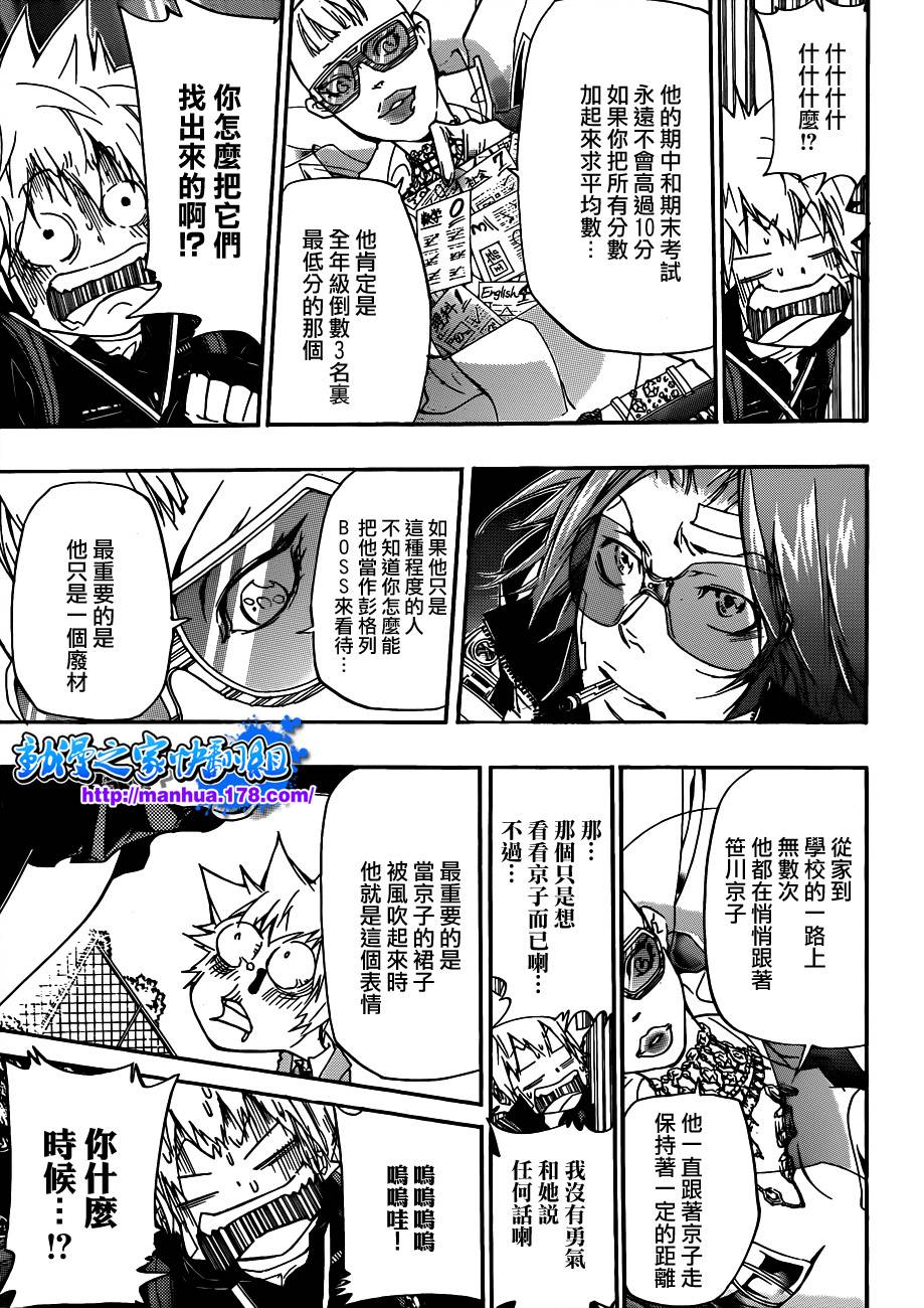 家庭教师韩漫全集-第315话无删减无遮挡章节图片 