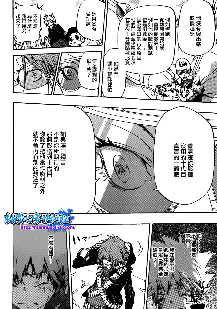 家庭教师韩漫全集-第315话无删减无遮挡章节图片 
