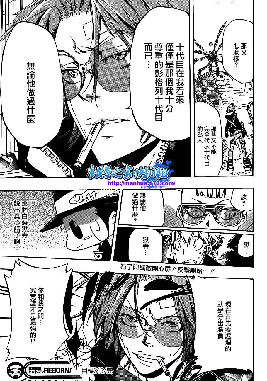 家庭教师韩漫全集-第315话无删减无遮挡章节图片 